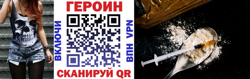 где купить наркотик  Володарск  ГЕРОИН хмурый 