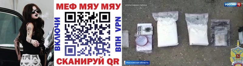 Меф мяу мяу  Володарск 