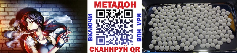 Метадон белоснежный  гидра сайт  Володарск  где купить наркотик 
