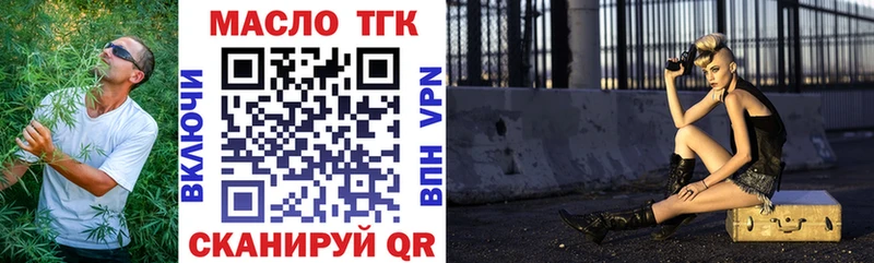 ТГК вейп с тгк  что такое   Володарск 